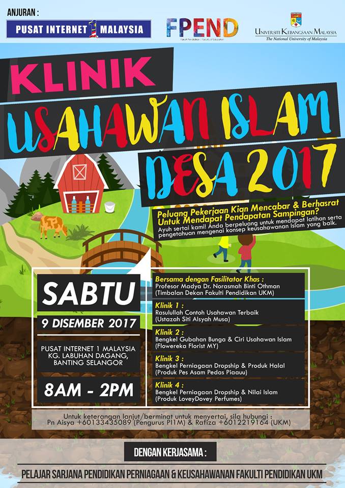 DISEMBER20172